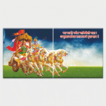 Geeta Updesh - Tactile Dekor - 2pc. - God Tiles - 4678