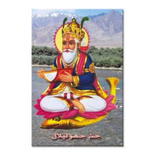 Lord Jhulelal - Tactile Dekor - 1pc. - God Tiles - 4693 - 600 x 900 mm