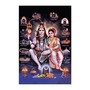 Lord Shiv & Parvati - Highgloss Poster - God Tiles - RJ-41 - 600 x 900 mm