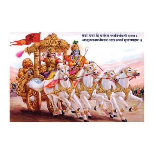Geeta Updesh - Highgloss Poster - God Tiles - RJ-50 - 600 x 900 mm
