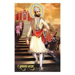 Chhatrapati Shivaji Maharaj - Highgloss Poster - God Tiles - RJ-55 - 600 x 900 mm