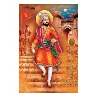 Chhatrapati Shivaji Maharaj - Highgloss Poster - God Tiles - RJ-56 - 600 x 900 mm