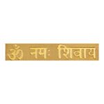DARSHAN - Border Tiles - God Series - OM NAMH SHIVAY - 300 x 60 mm