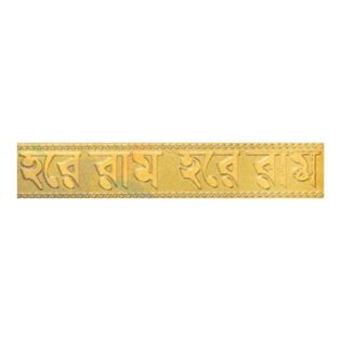 DARSHAN - Border Tiles - God Series - BANGALI 1 - 300 x 60 mm