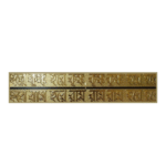 Drashti Ceramic - Vitrosa Series - Bengali Mantra - 2.67 feet coverage